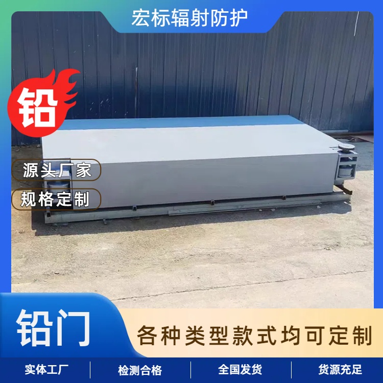 阿拉善手术室气密门 工业探伤铅门 铅门厂家